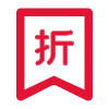 专属折扣1-2折icon